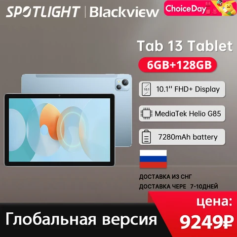 Планшет Blackview Tab 13 на Android 12, восемь ядер, экран 10,1 дюйма, 6 ГБ + 128 ГБ