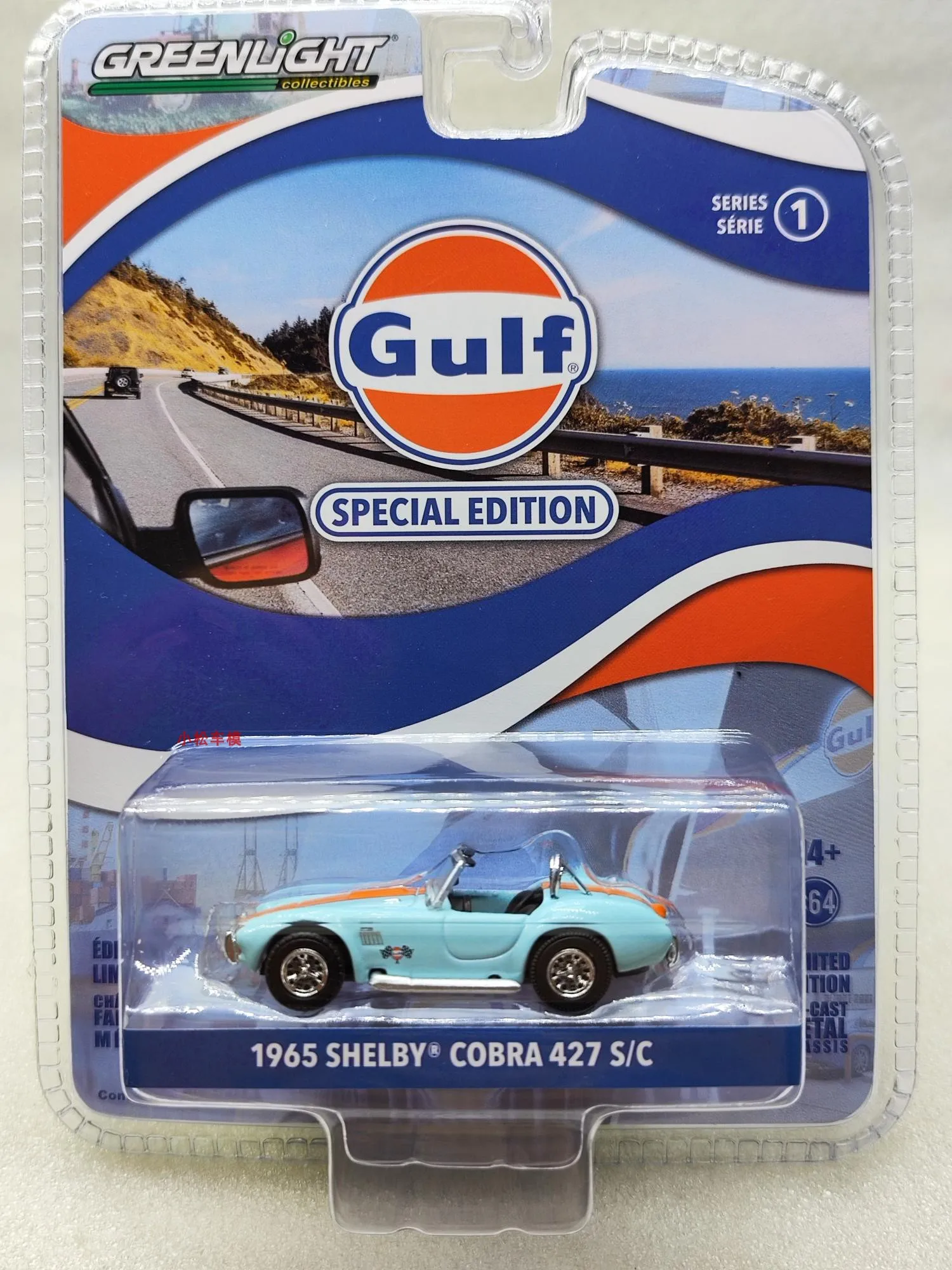 Model Children Toys