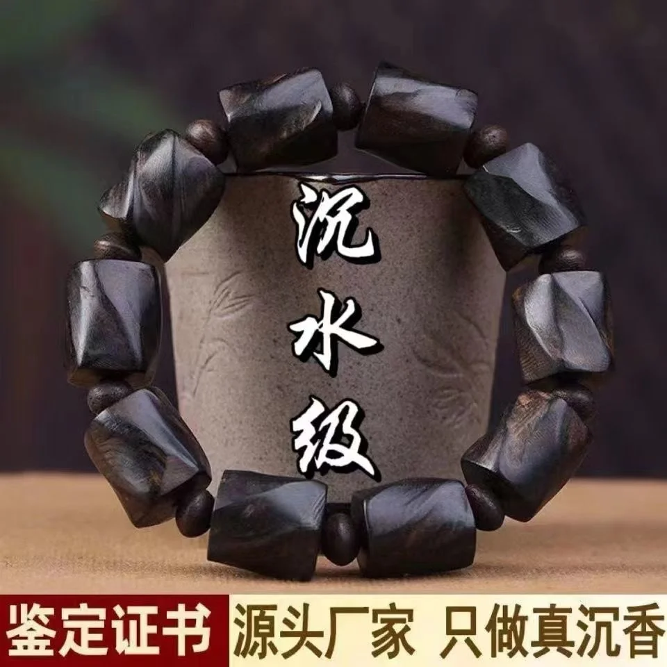 

[Send certificate]Brunei Chenxiang Shaped Bracelet Underwater Grade Black Oil Old Material Irregular Bracelet Men's Buddhist