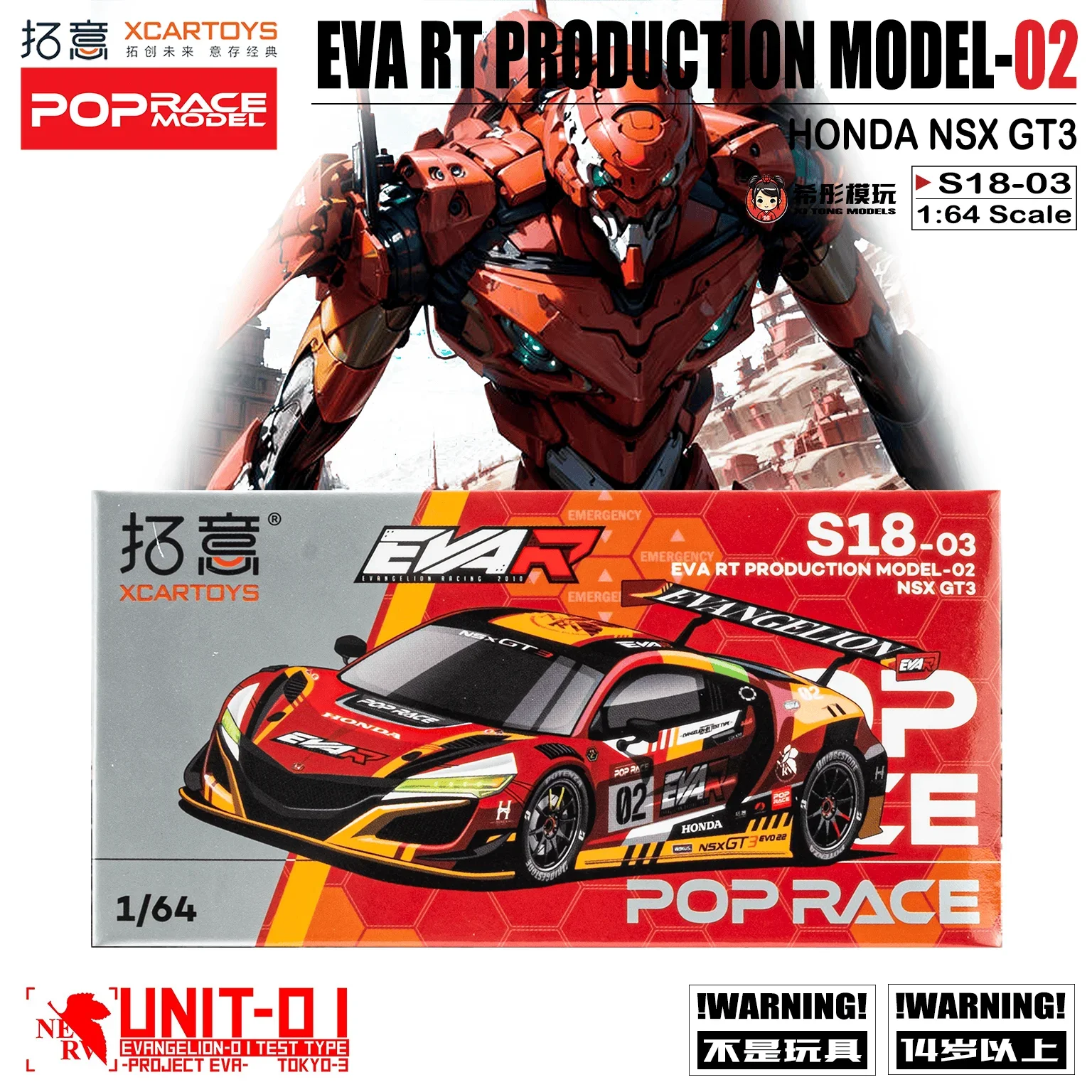 XCARTOYS 1/64 POP RACE Honda NSX GT3-EVA RT TEST-02 Литая под давлением автомобильная модель украшения