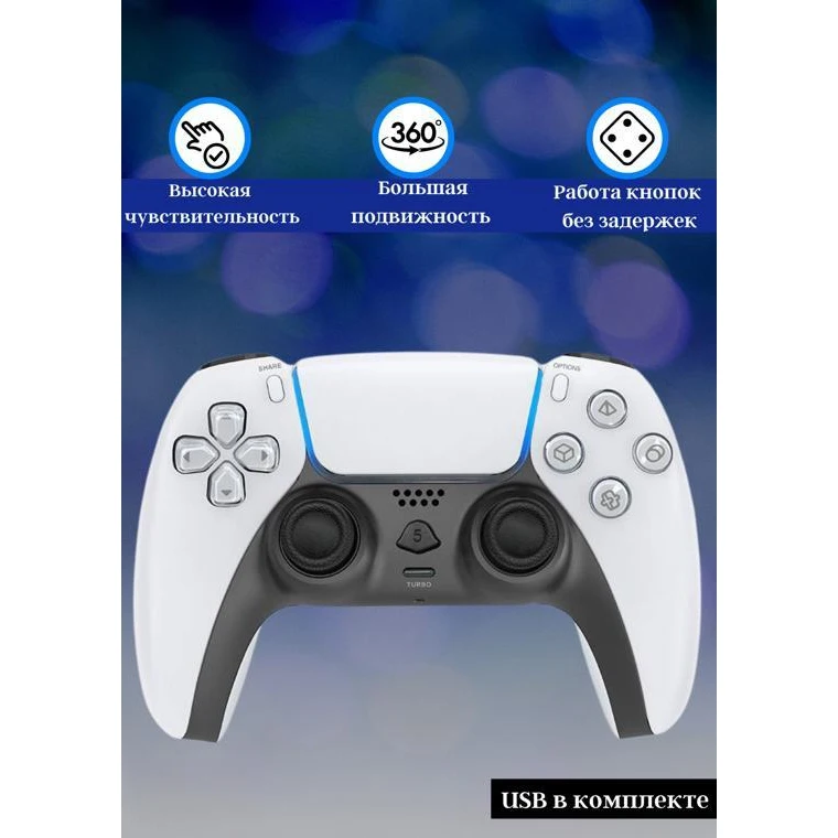 Геймпад пс5/Джойстик PS5/контроллер DualSense игровой для PS5/Геймпад смартфона/Геймпад