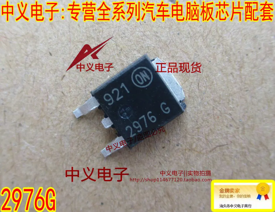 

Free shipping 2976G TO252 10PCS