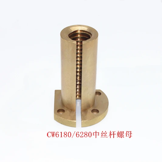 CW6180/6280 медная средняя гайка 5019 стандартная винтовая T28 * 5