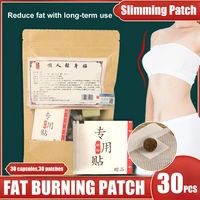 30pcs fat burning patch belly stickers natural wormwood navel stickers lose weight body detox slimming patch health care tool