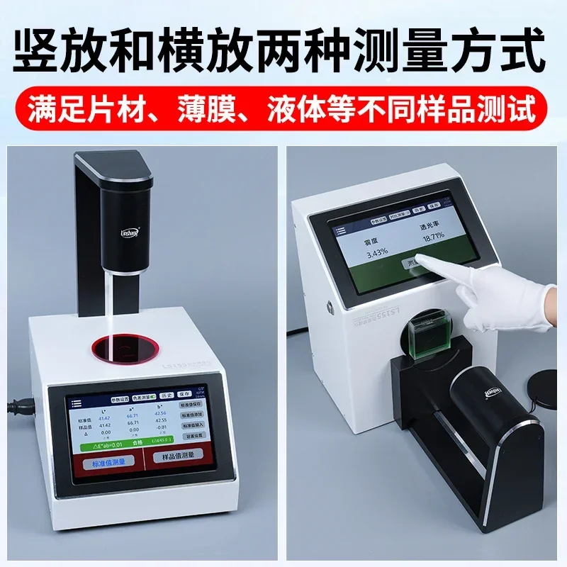 F-orest пленка измеритель дымки ручной разницы в цвете жидкости мерный пластиковая