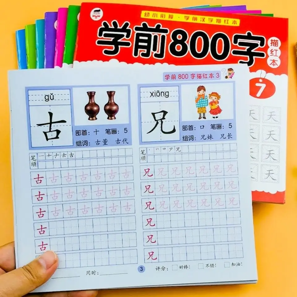 

8 Books/set Children Pencil Chinese Tracing Red 800-Character Preschool Children Aged 3-6 Practice Copybook Early Education Book