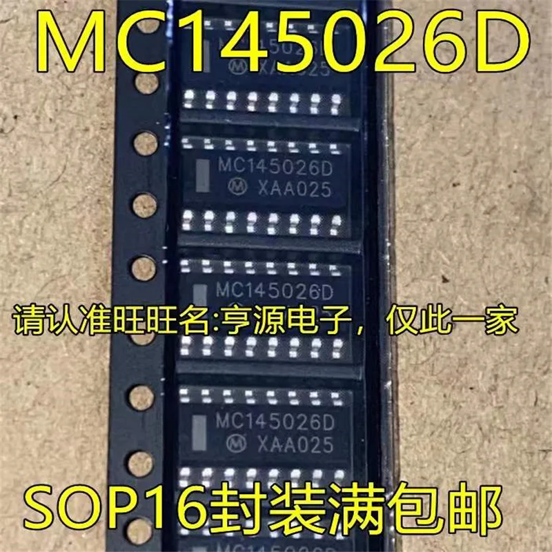 

1-10 шт. MC145026D MC145026 SOP16
