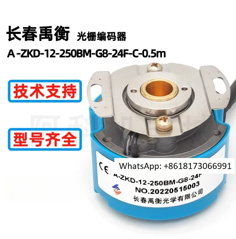 Changchun Yuheng кодировщик A-ZKD-12-250BM-G8-24F-C-0.5m решетка вращения HTL Тип 1024