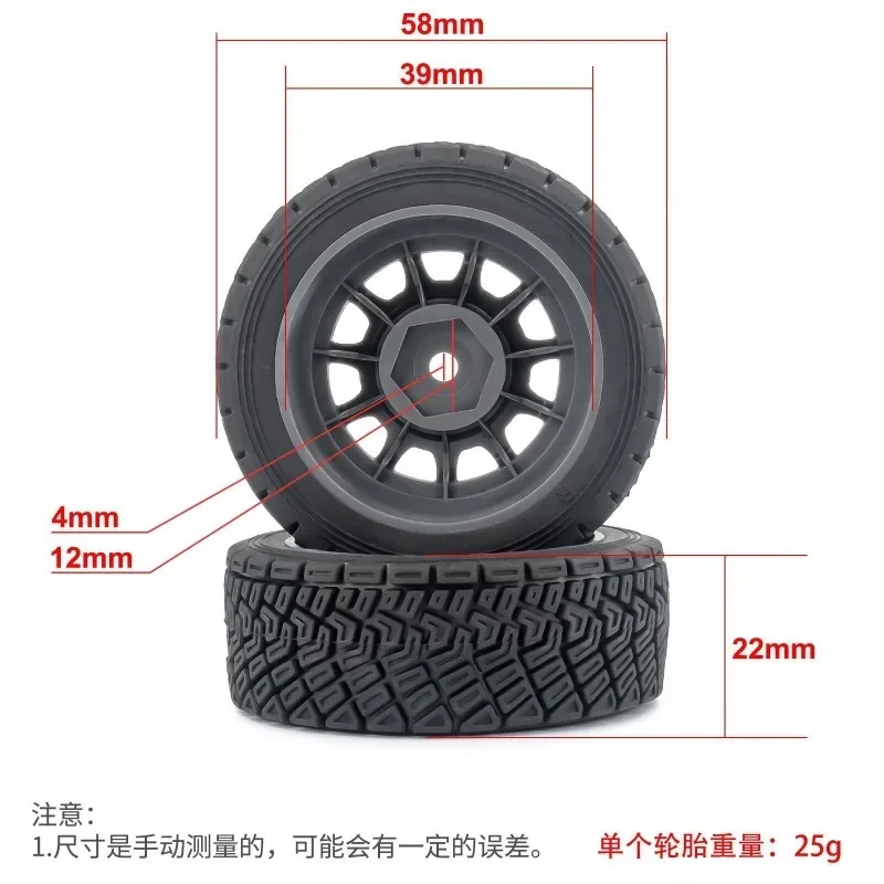 Фото Для автомобиля 1/14 Meijiaxin WRC Tiangong M RX12 — универсальные шины W307 для Toyota Corolla. №3