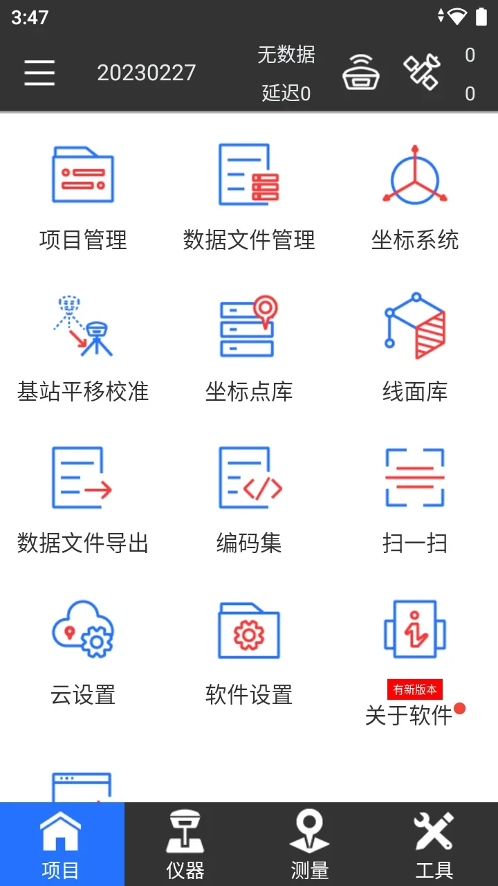 Программное обеспечение FOIF Surpad Android-система для программного обеспечения RTK не