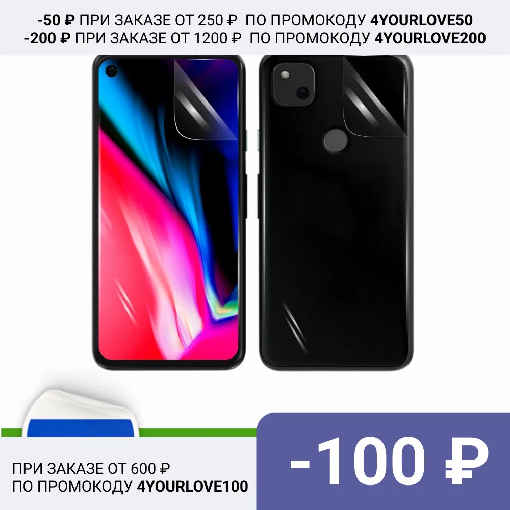 Гидрогелевая защитная пленка для Realme Narzo 20A 20 Pro полиуретановая | Мобильные