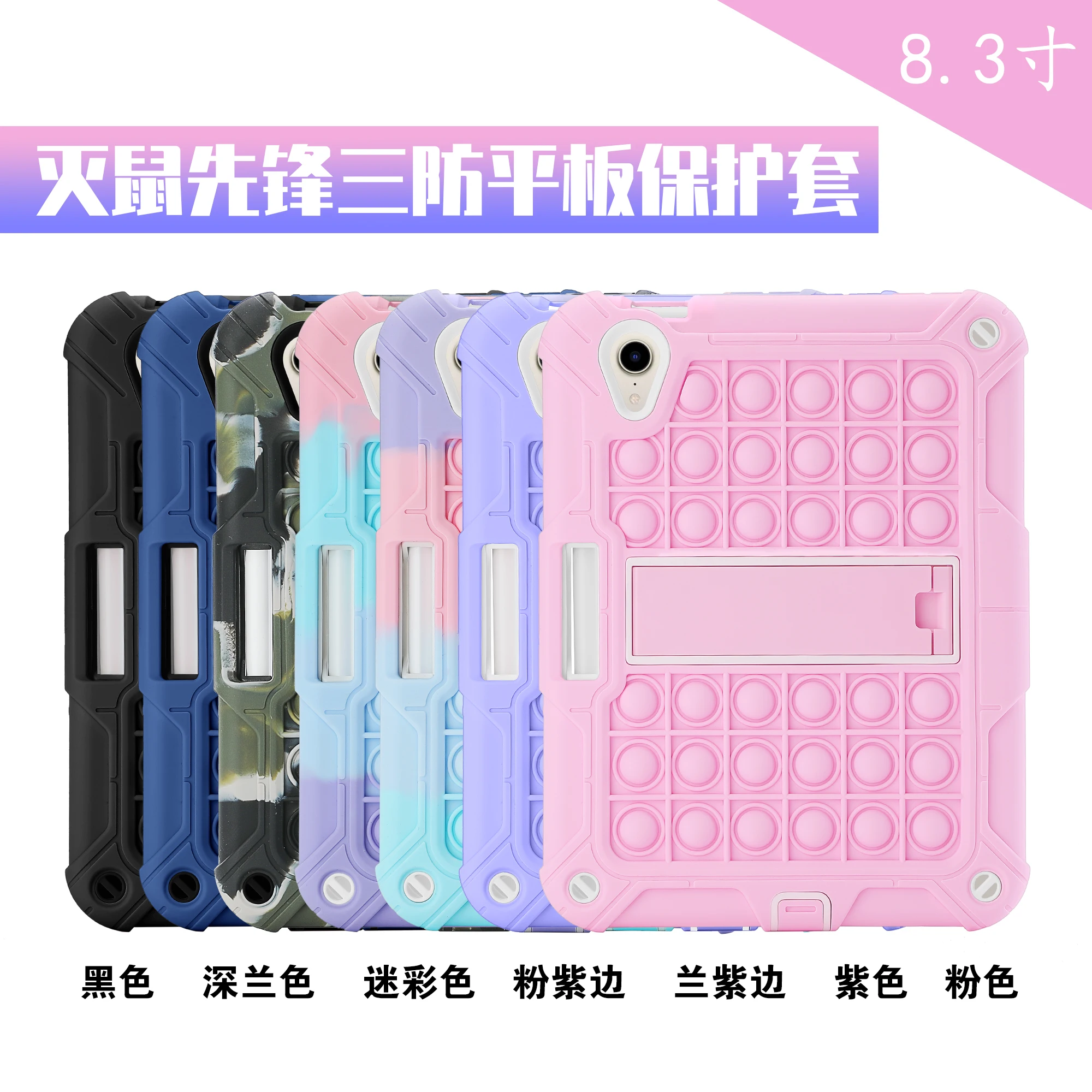 

Силиконовый противоударный чехол с подставкой для IPad Mini 6th 2021