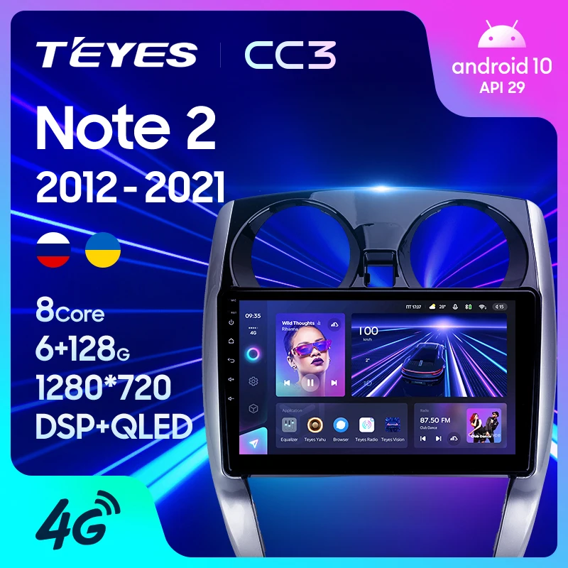 TEYES CC3 Штатная магнитола For Ниссан Ноут E12 Nissan Note 2 2012 - 2021 до 8-ЯДЕР 6 + 128ГБ 27EQ DSP