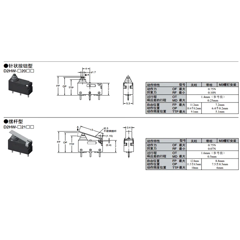Оригинальный для OMRON D2HW-A201D D2HW-A211D 3-контактный водонепроницаемый и пылезащитный