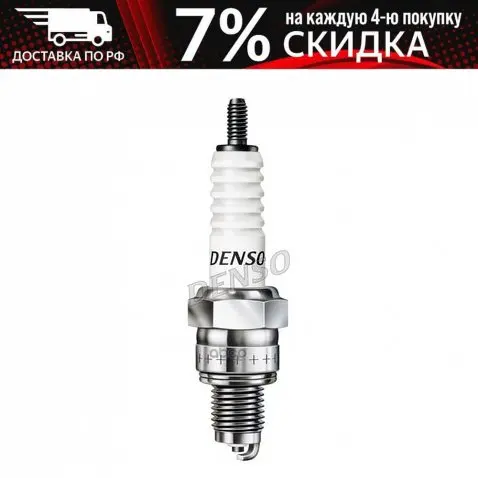 U20fsru_свеча Зажигания! Honda 88 Panda 00 Yamaha 94 Denso арт. U20FSRU | Автомобили и - Цена: 681