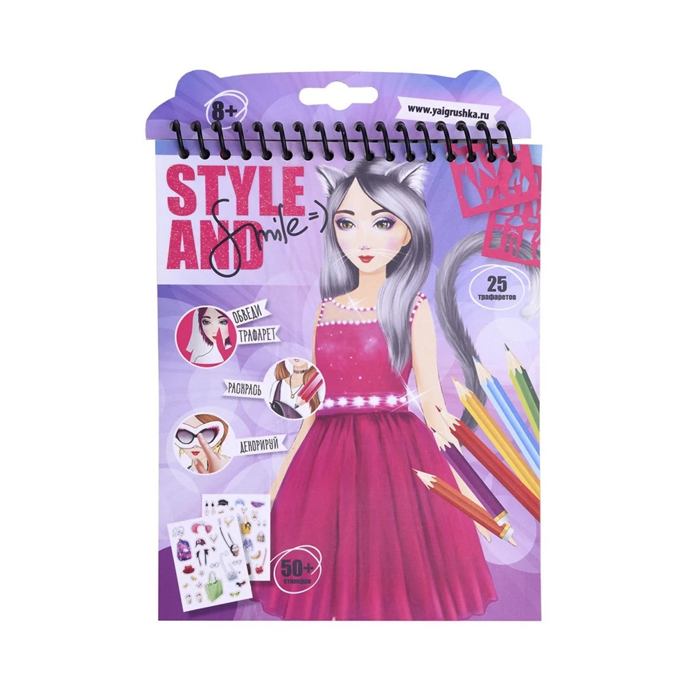 Блокнот дизайнера для рисования девочек с трафаретами и наклейками