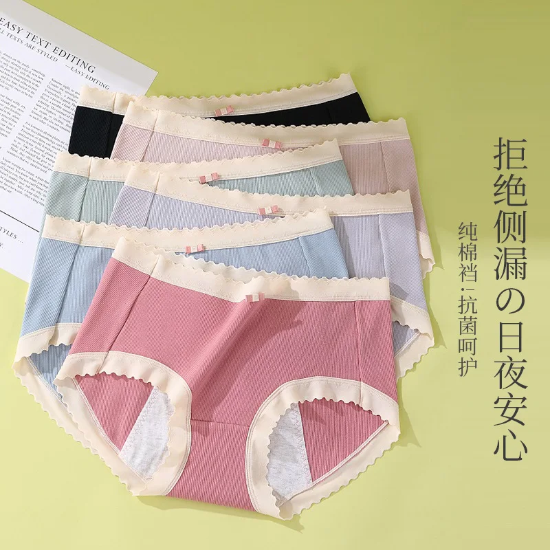 

Pure Cotton Menstrual Period Three-Layer Leak-Proof Girl Student Traceless Briefs Sanitary Panty Japanese Thread Cotton Physiolo