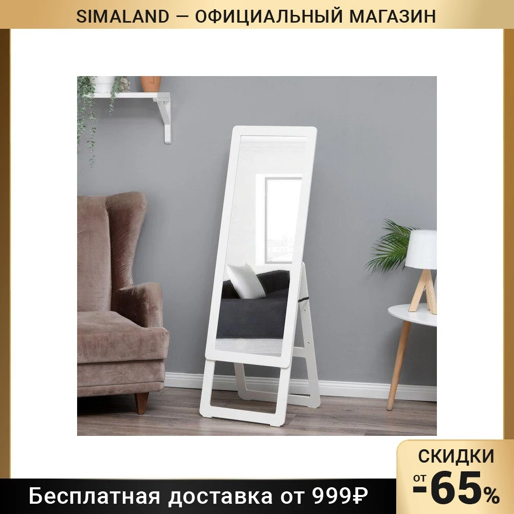 Тк 160 41 Зеркало Напольное Купить