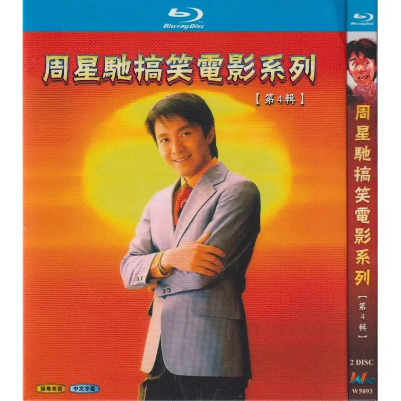 Фото Blu-ray: Чжоу Синчи 9: Юмористические и забавные фильмы, том 4, высокое разрешение, 2BD-диск (не DVD) №1
