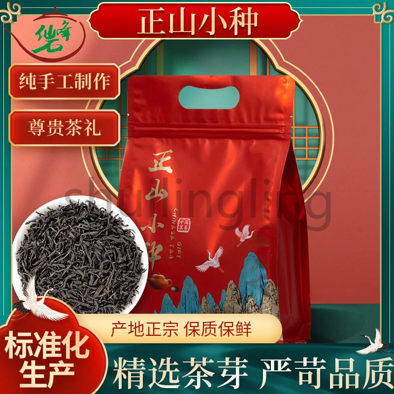 

2022 Without Smoke Taste Zheng Shan Xiao Zhong Tea High quality Lapsang Souchong Black Chinese Tea Wuyi Lapsang Souchong Tea