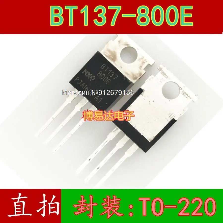 

50PCS/LOT BT137-800E TO-220 800V/8A/5W