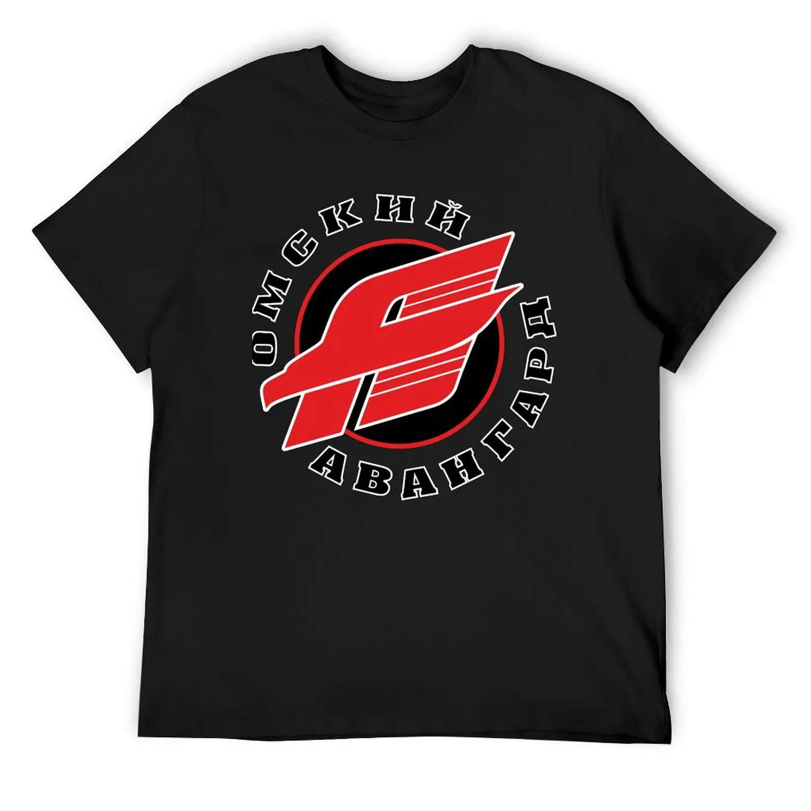 Классическая футболка Avangard Omsk таможенный дизайн футболки для мужчин хлопковые