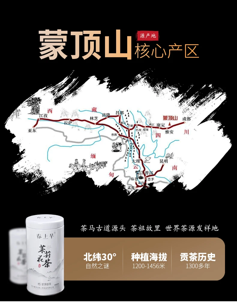Новый чай сверхтонкого класса AA Sichuan huamaofeng жасминовый зеленый железная коробка