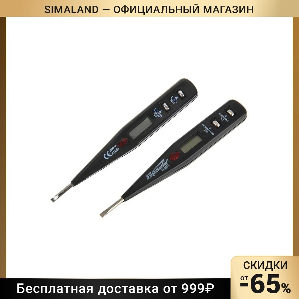 Sparta voltage tester 12-220 V liquid crystal display with neon light 991112 Voltmeter Voltage meter measuring instruments tools Meters Electrical