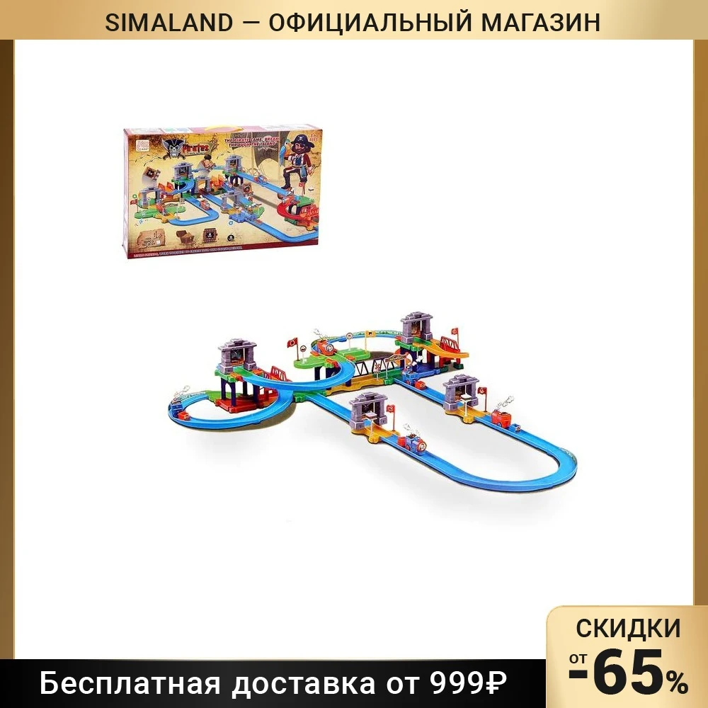 Железная дорога Пиратские истории работает от батареек | Игрушки и хобби