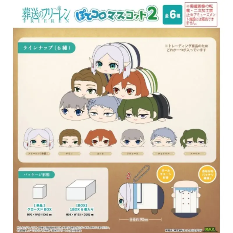 Японские подвески Maxlimited Goods Frillian Boogie серия двух плюшевых подвесок