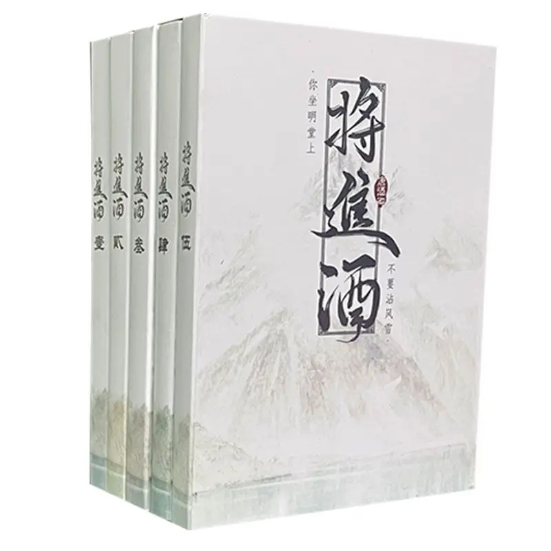 Jiang Jin Jou Will Enter The Wine 5 Full Sets of BL Unabridged Books Double Male Love Novels Jinjiang Literature Books enlarge