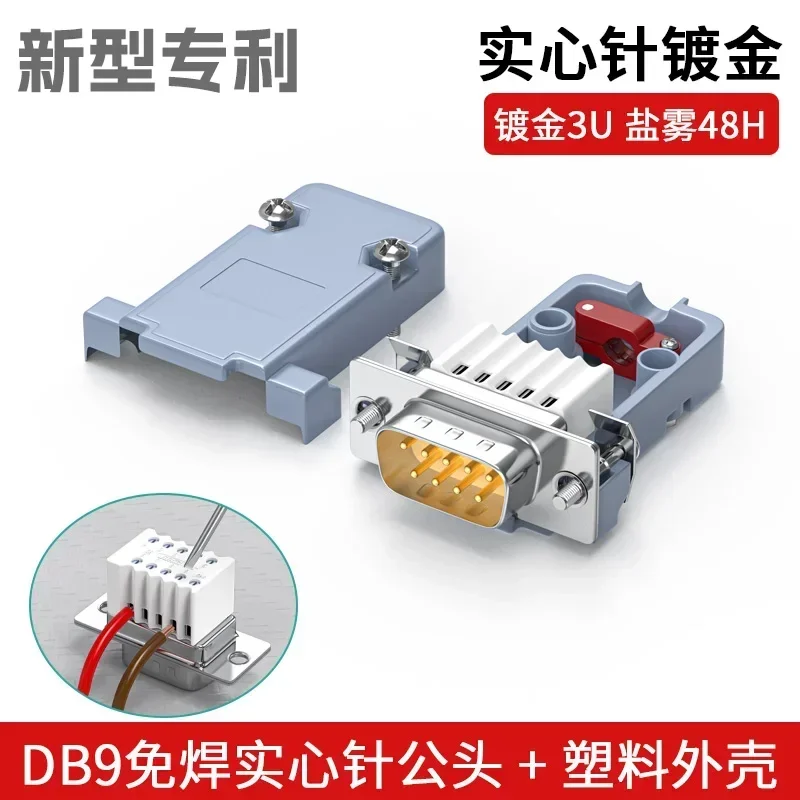 

9-контактный разъем RS232 Mini DB9 «папа-мама» без пайки, модернизированный универсальный адаптер последовательного порта промышленного класса 485/422