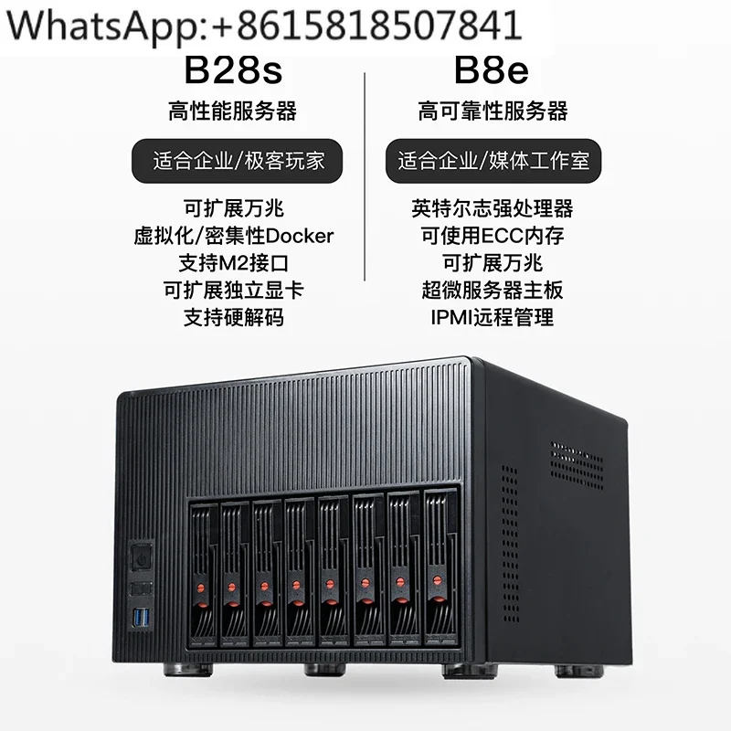 Youyi UE-B28s/B8e Black Synology NAS узловой синхронный сетевой хранилище сервера 8/9-го поколения