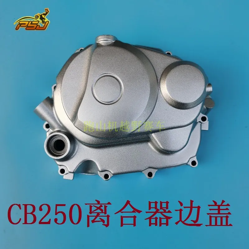Боковая крышка сцепления Bosuer M5 CQR Hailing Noble Zongshen CB250 правая |