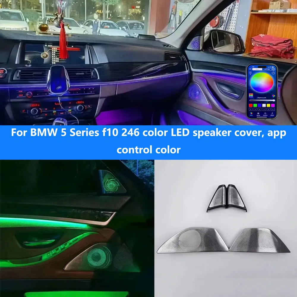 Внешнее освещение для BMW 5 Series f10 f11 246 цветов