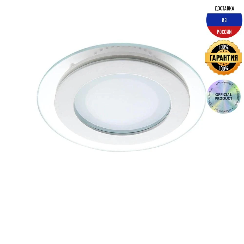 Светильник встраиваемый светодиодный Lightstar Acri 212010, белый, врезной (art.: 3920b751ff89c) - 3920b751ff89c