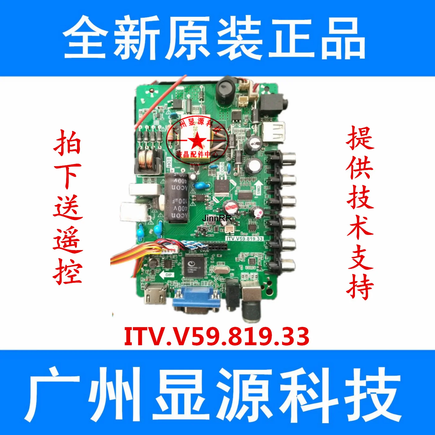 

New original universal motherboard / ITV V59. 819.33/ provide technical support and can be equipped with any screen