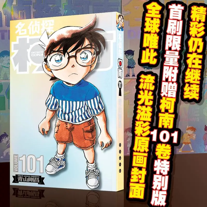 Детектив Конан 100-митовая коллекция Aoyama Gosho Полная коллекция японских комиксов Детективные комиксы (art.: 3920cea792e65) - 3920cea792e65