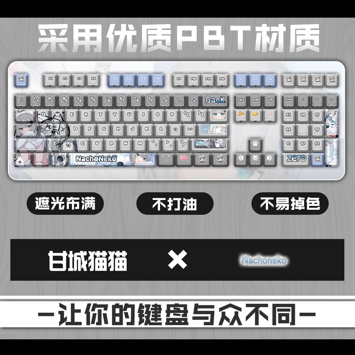 Фото Клавишные колпачки Amagi Neko 122 PBT Nachoneko Cherry Profile ANSI Layout для механических клавиатур Made68, Mad68, Wooting60 №3