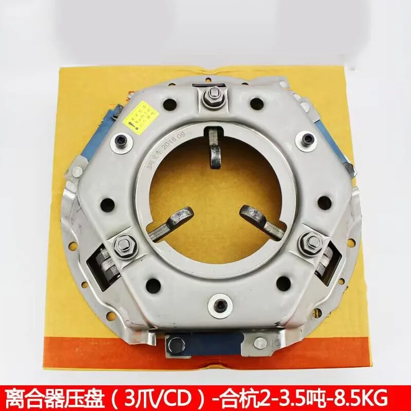 

Clutch Pressure Plate 3 Claws 275mm Suitable for Heli Forklift Hang Fork Clutch Plate Separation Bearing Friction Plate