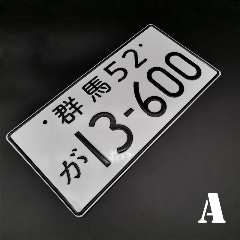 

JDM Japanese License Plate 13-600 Aluminum Racing Personality Electric Motorcycle Car accessories for initial D Racing Fans