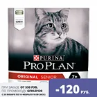 Сухой корм Purina Pro Plan для взрослых кошек старше 7 лет, с лососем, Пакет, 400 г