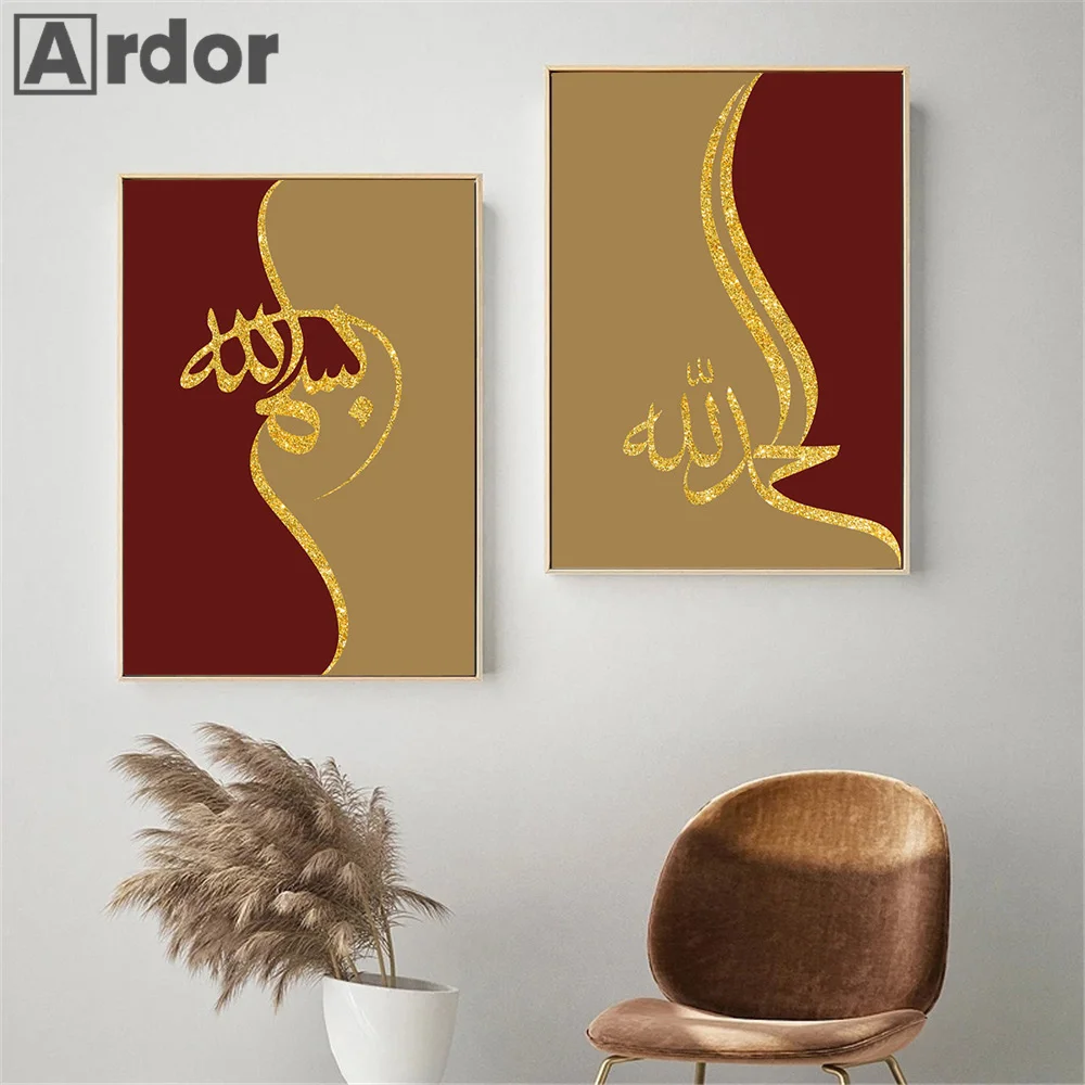 

Islamic Calligraphy Sabr Gratitude Patience Posters Gold Red Wall Art Canvas Painting Print Picture Living Room Interior Decor