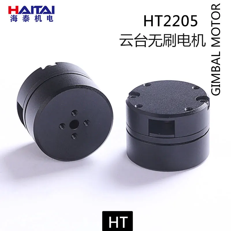 

Haitai Electromechanical HT2205 brushless PTZ motor with encoder 12v motor small camera PTZ motor