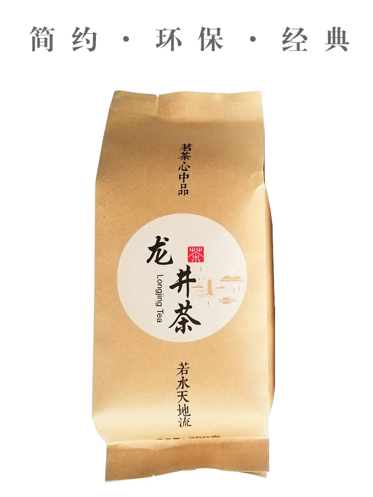 

Герметичные пакеты для чая Longjing