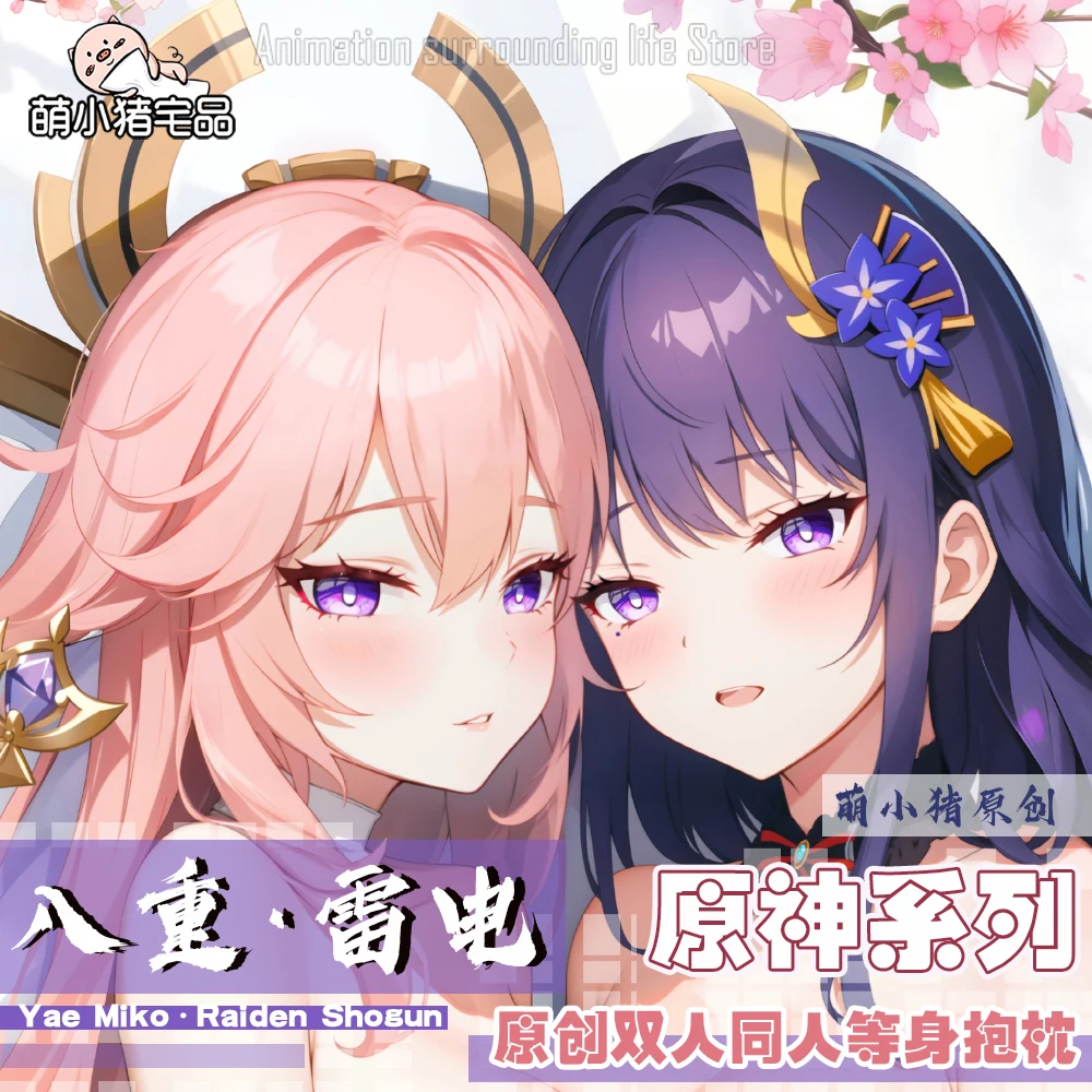 Dakimakura Genshin Impact Yae Miko Beelzebul аниме двусторонний принт наволочки для тела в