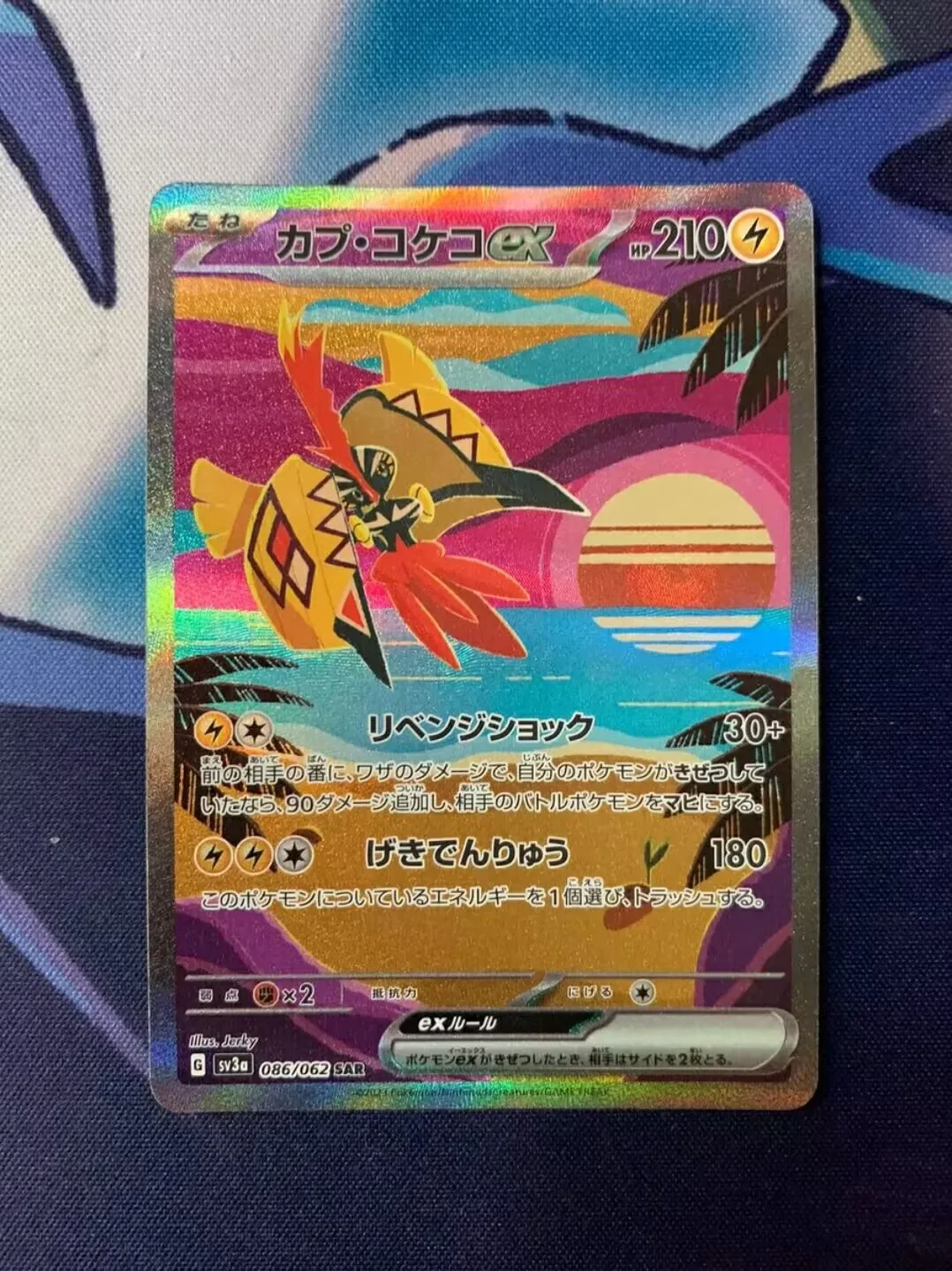 

PTCG Pokemon sv3a 086/062 Tapu Koko ex SAR Scarlet & фиолетовая Мятная карта