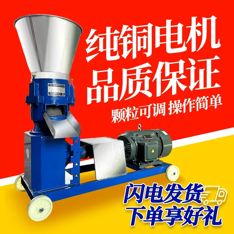 Машина для производства кормовых гранул Бытовая машина крупномасштабной машины