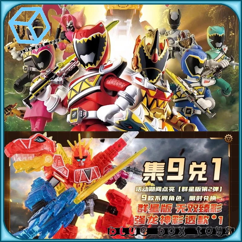 Фото Новый Blokees Super Sentai Stars Version 2, Brave Blind Box Zyuden Sentai Kyoryuger Mystery Box, оригинальные коллекционные игрушки на день рождения, подарок №1