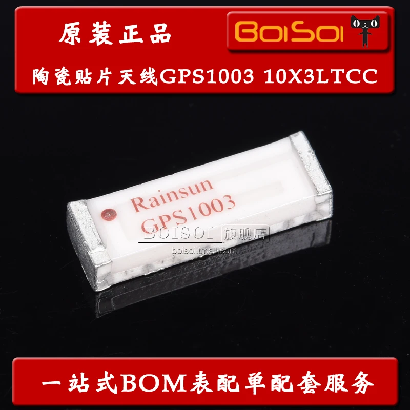 

Package mailGPS1003 GPS 1575MHZ 10pcs